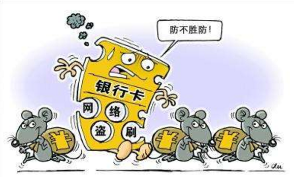 小心“伪基站”盗刷银行卡，让你的钱不翼而飞