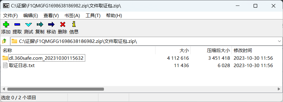 文件取证上线，可一键固定网络中的文件