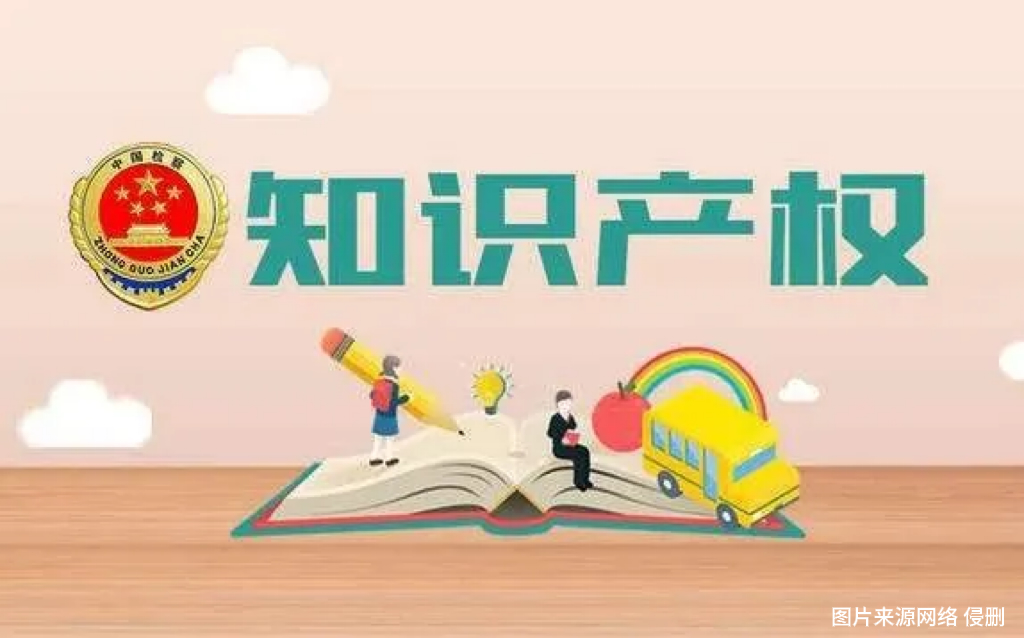 电子数据鉴定在知识产权领域的应用 电子数据鉴定在知识产权领域的应用