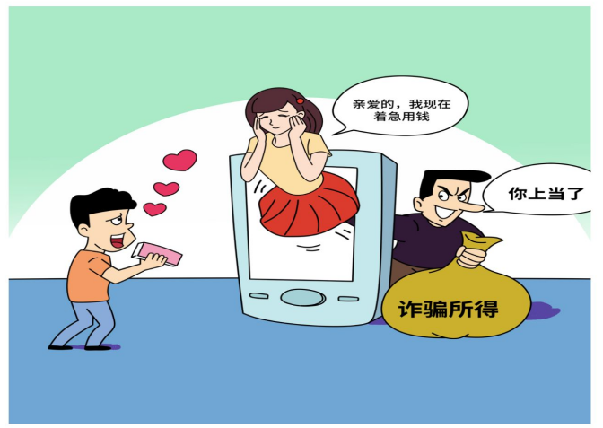始于“恋爱”，终于“诈骗”，网络交友诈骗案件的电子取证篇
