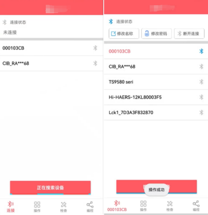 麻将馆内暗藏 “遥控” 骗局