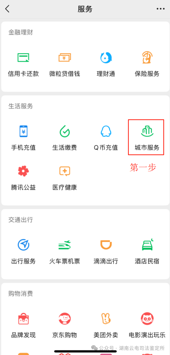 避坑指南：这样查司法鉴定机构才靠谱