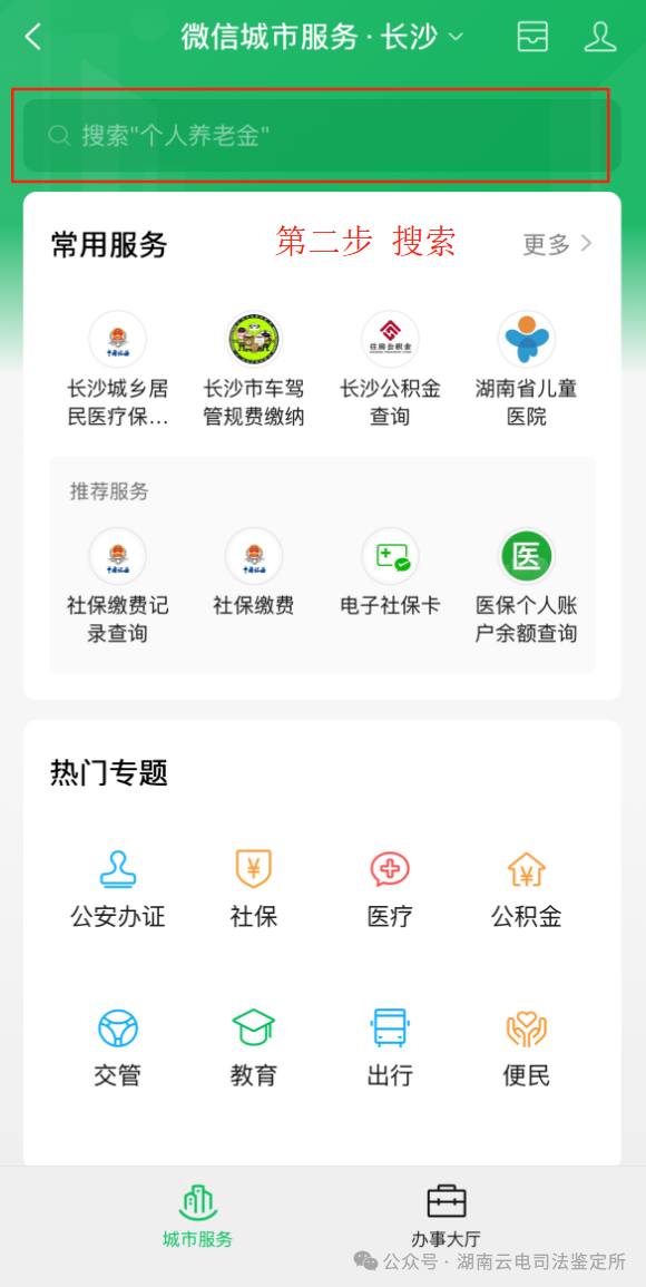 避坑指南：这样查司法鉴定机构才靠谱