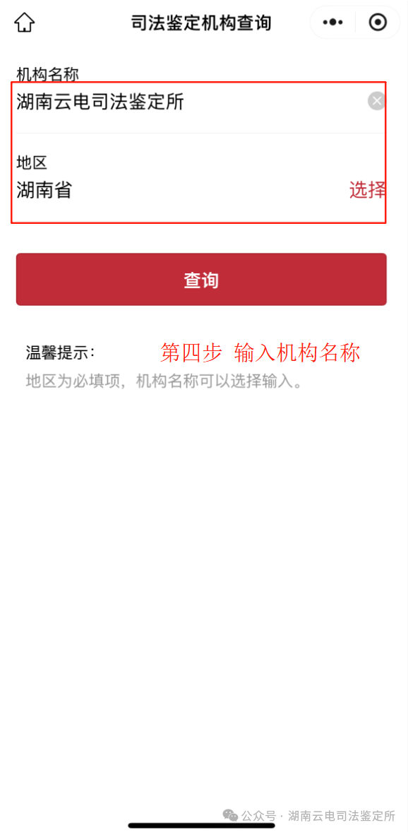 避坑指南：这样查司法鉴定机构才靠谱