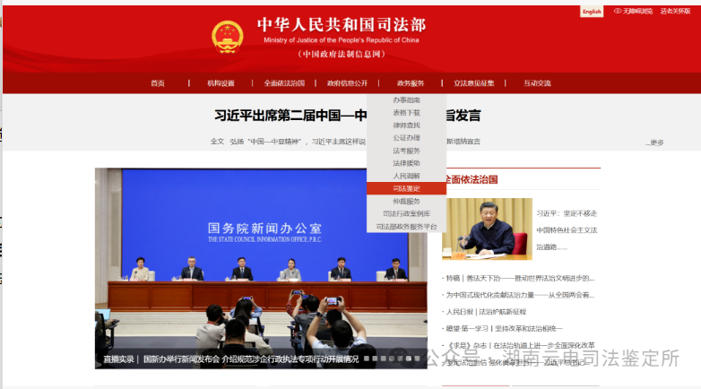 避坑指南：这样查司法鉴定机构才靠谱