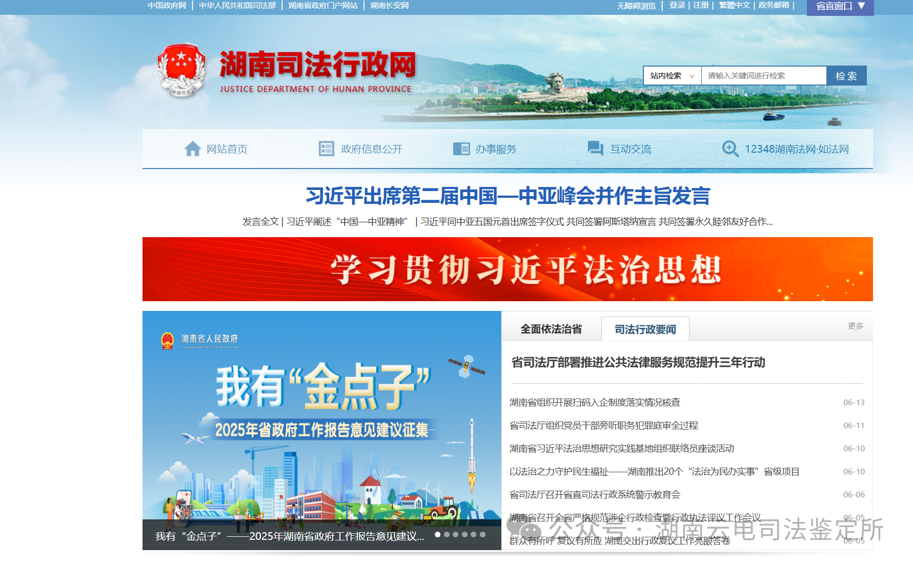 避坑指南：这样查司法鉴定机构才靠谱
