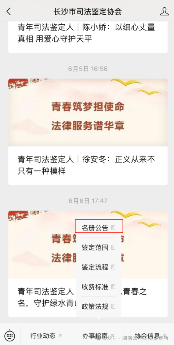 避坑指南：这样查司法鉴定机构才靠谱