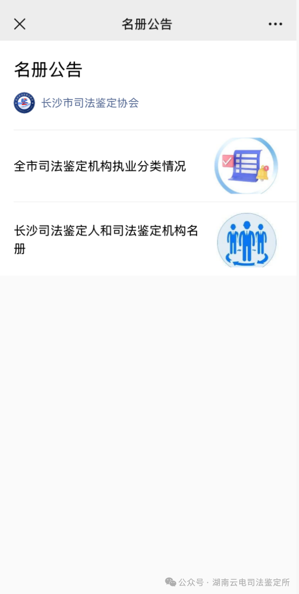 避坑指南：这样查司法鉴定机构才靠谱