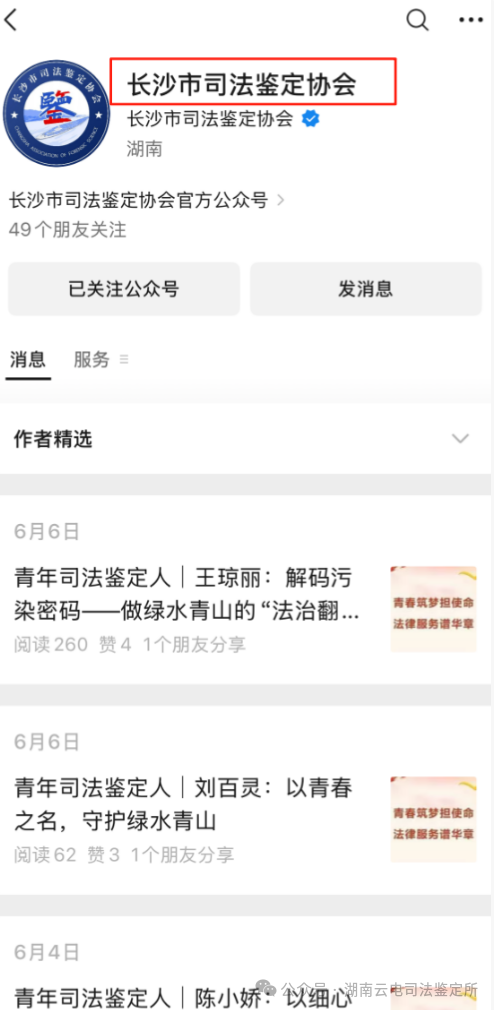 避坑指南：这样查司法鉴定机构才靠谱