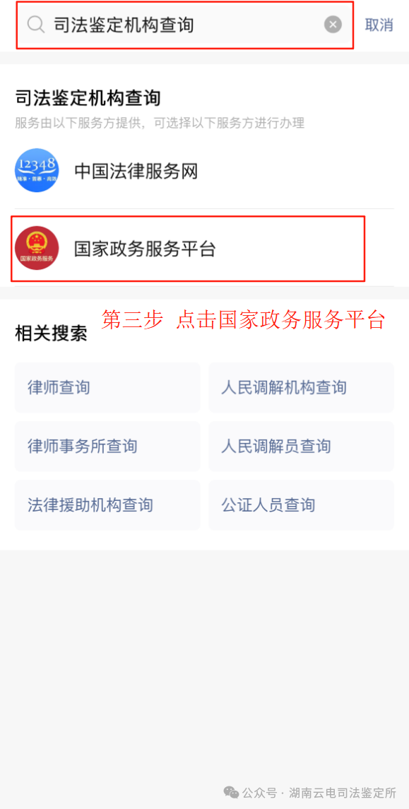 避坑指南：这样查司法鉴定机构才靠谱