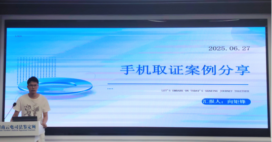 以案促学 智慧共享|云电成功举办六月案例分享活动
