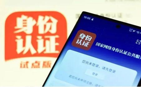 当电子数据遇见“网络身份证”，如何保护您的个人信息？ 