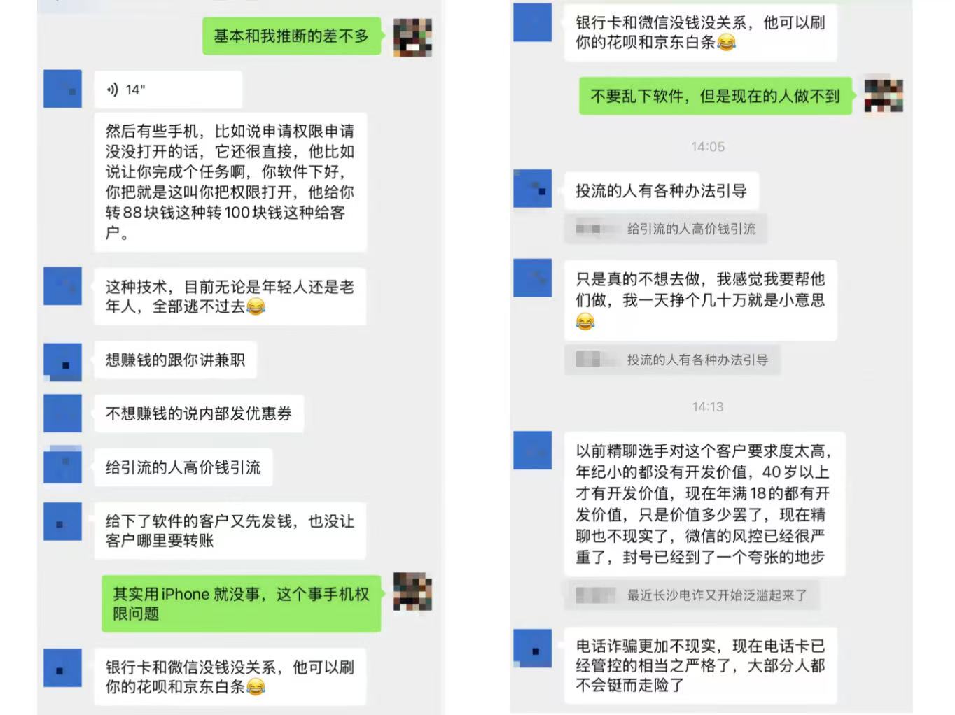 警惕电诈再升级！新型手法悄然来袭，目前基本无解