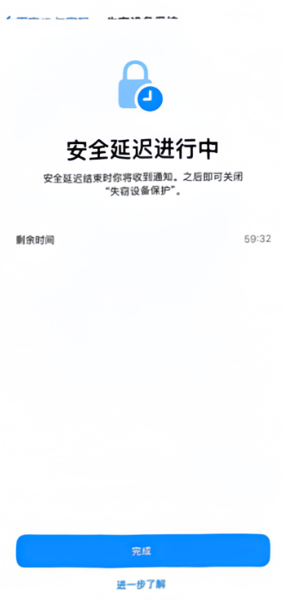 iPhone监管机及“失窃设备保护”开启，电子取证迎来新挑战？