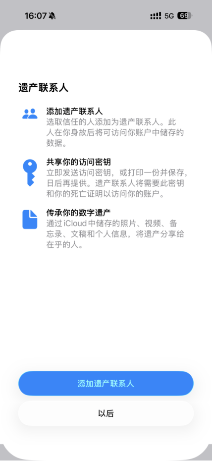 从“死了么”APP看数字身后事:电子数据司法鉴定的新战场 从“死了么”APP看数字身后事:电子数据司法鉴定的新战场