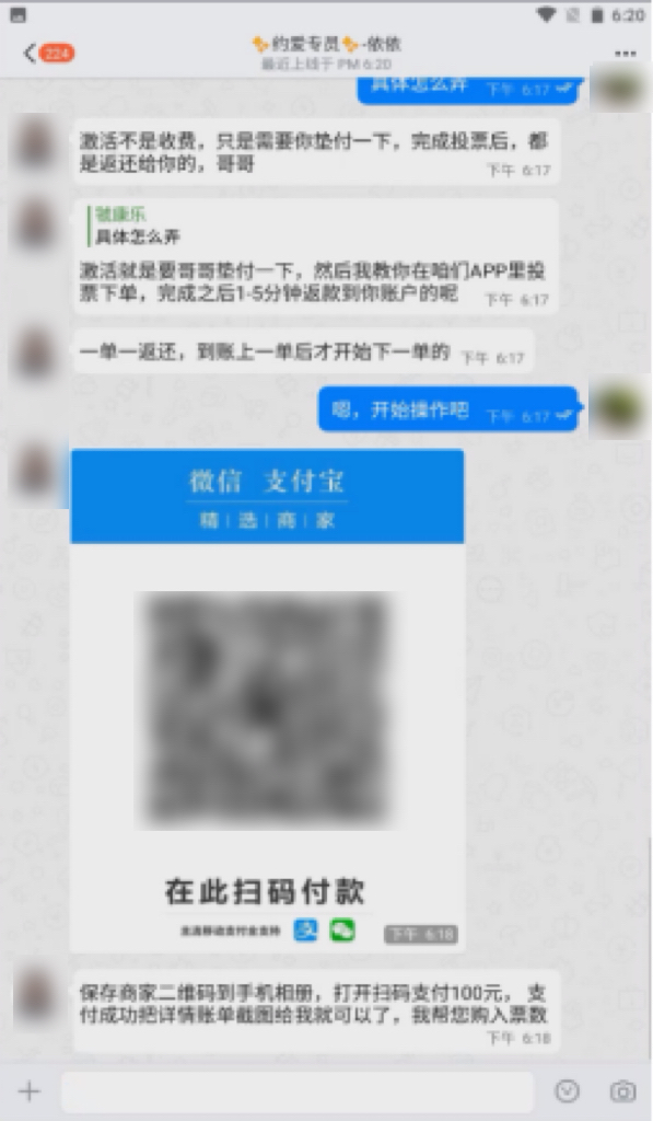 《小心温柔陷阱！网络招嫖诈骗全流程拆解与自救指南》