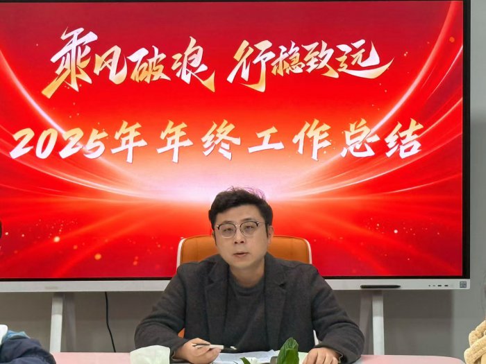 湖南云电司法鉴定所召开2025年度工作总结暨表彰大会 湖南云电司法鉴定所召开2025年度工作总结暨表彰大会