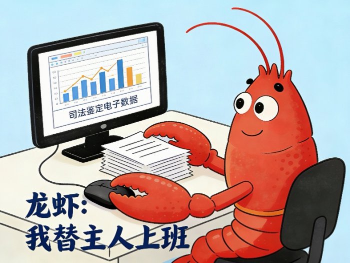 AI时代，司法鉴定人会被淘汰吗？