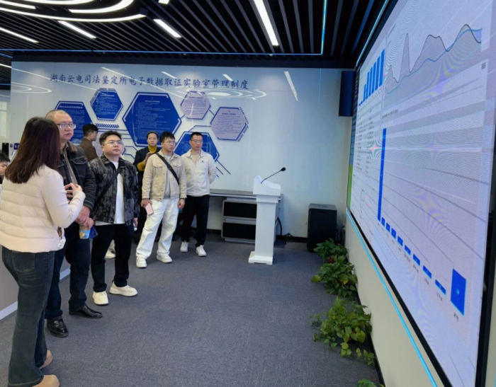 深化专业交流  共探鉴定规范——湖南名万信息科技有限公司来我所开展电子数据司法鉴定专题交流活动