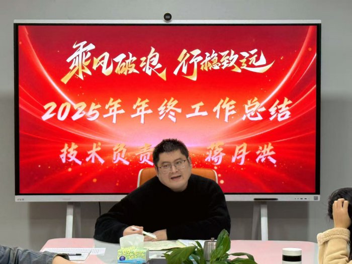 湖南云电司法鉴定所召开2025年度工作总结暨表彰大会 湖南云电司法鉴定所召开2025年度工作总结暨表彰大会