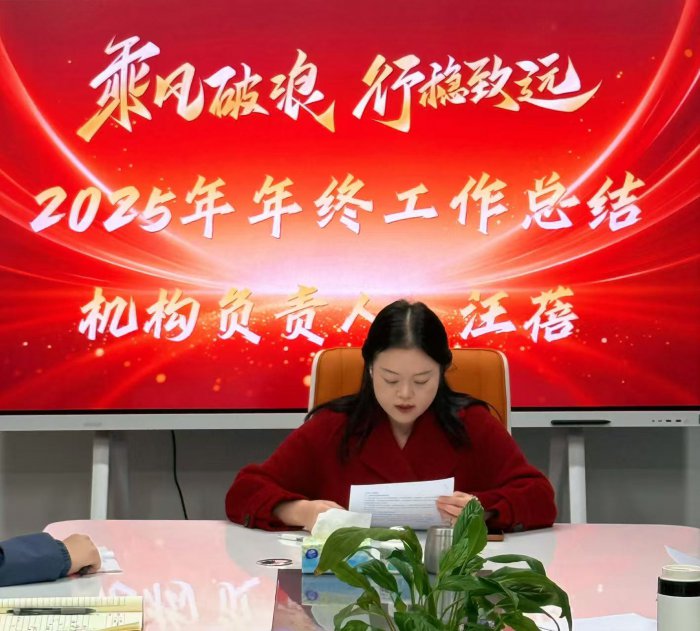 湖南云电司法鉴定所召开2025年度工作总结暨表彰大会 湖南云电司法鉴定所召开2025年度工作总结暨表彰大会