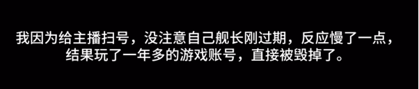 “清雨洗号”事件：虚拟财产绝非法外之地！
