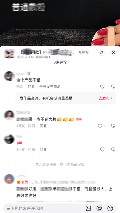 一条评论值多少钱？公安、鉴定人和普通人眼中的“个人信息”完全不同