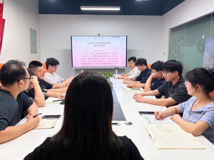 湖南云电司法鉴定所组织专题学习《公安机关电子数据取证规则(征求意见稿)》 湖南云电司法鉴定所组织专题学习《公安机关电子数据取证规则(征求意见稿)》