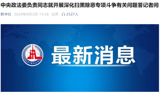 深化扫黑除恶专项斗争|云电:以实战经验赋能一线办案,做电子数据鉴定的“技术攻坚队” 深化扫黑除恶专项斗争|云电:以实战经验赋能一线办案,做电子数据鉴定的“技术攻坚队”