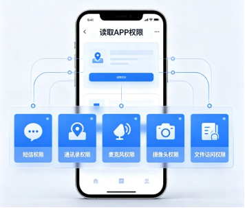 APP权限越多越危险？小心，它可能不只是“想帮你”！
