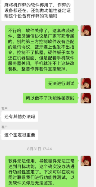 功能性鉴定，收网同时做