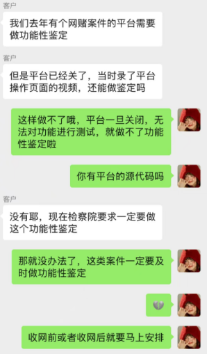 功能性鉴定，收网同时做