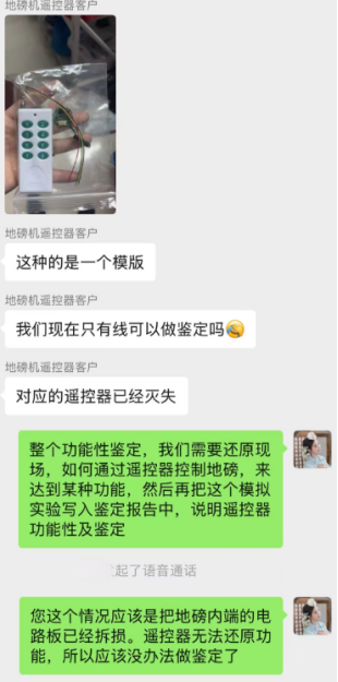 功能性鉴定，收网同时做