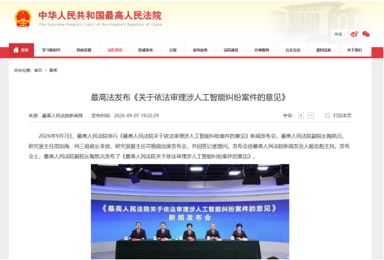 AI再聪明，也不能替鉴定人“签字”