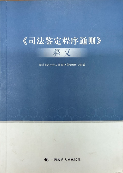 网络传销案的电子数据,怎么取、怎么鉴? 网络传销案的电子数据,怎么取、怎么鉴?