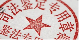 诉前单方鉴定 vs 法院委托鉴定，打官司该怎么选？别花了钱还踩坑